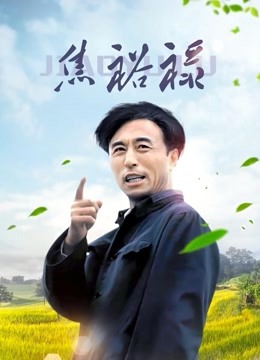 福利姬-许愿-未流出-放学被老师留下（1V,332M）